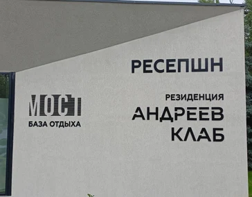 Псевдообъемные буквы из ПВХ