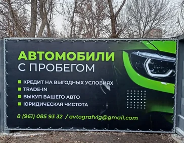 Широкоформатная печать баннеров