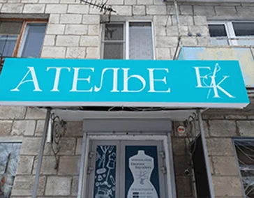 Световой короб