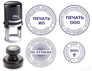 Изготовление клише для печатей